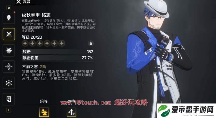 鸣潮渊武值得培养吗