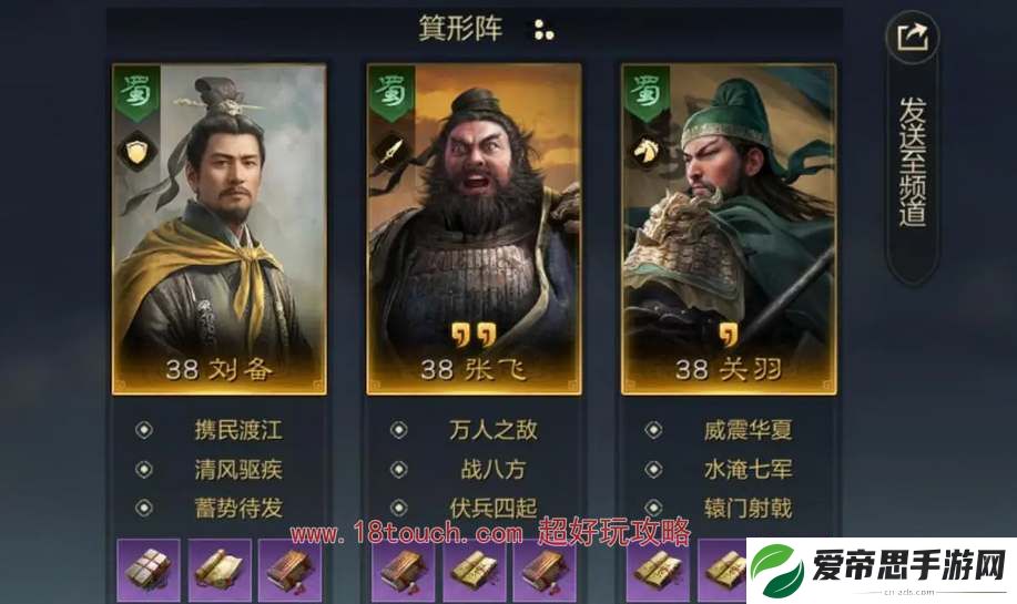 三国谋定天下S1阵容搭配推荐