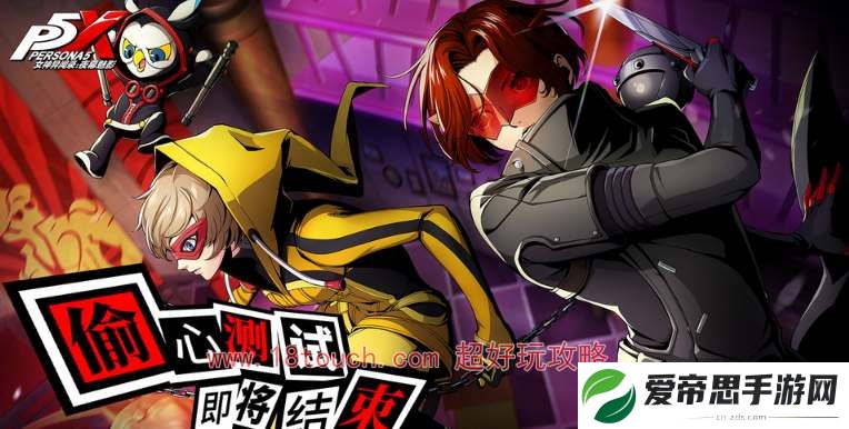 女神异闻录夜幕魅影公测上线时间2024