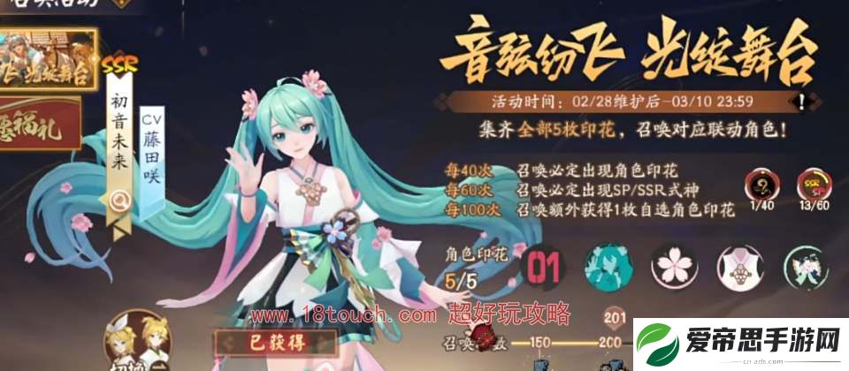 阴阳师初音未来御魂搭配攻略