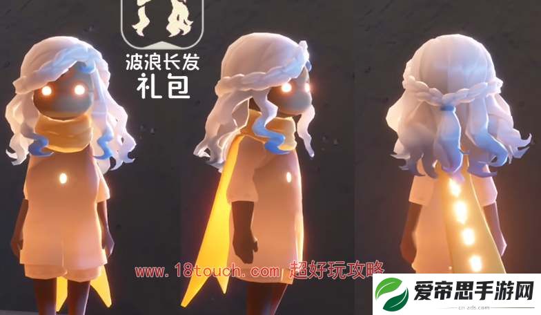 光遇2024海洋日新增物品一览