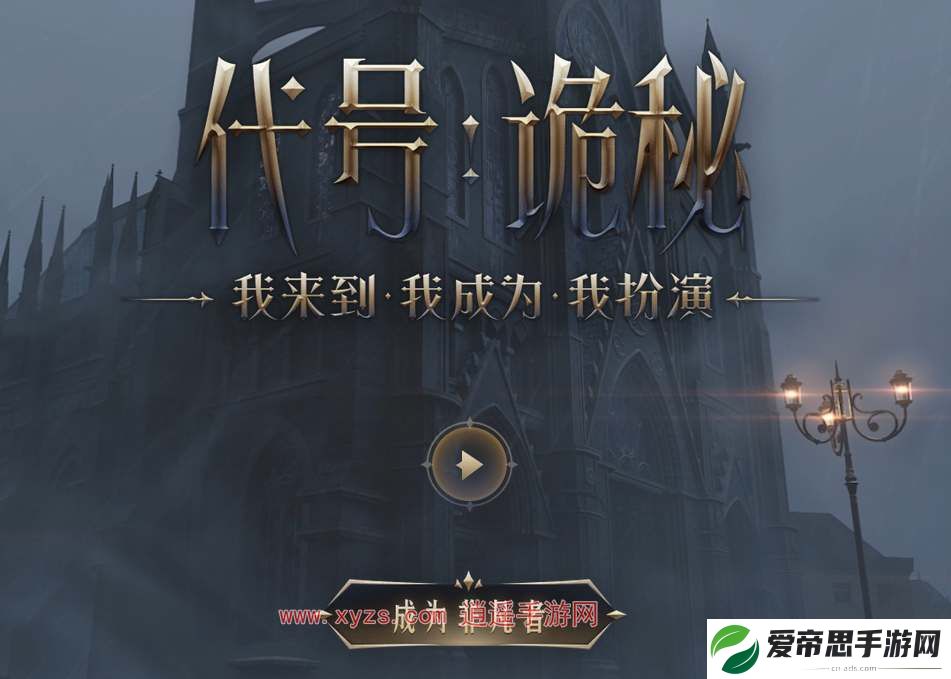 诡秘之主游戏上线时间2024