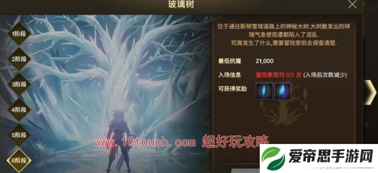 dnf手游魔力结晶刷哪个图获取