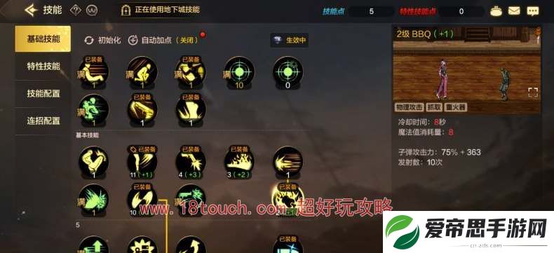 dnf手游漫游技能加点攻略