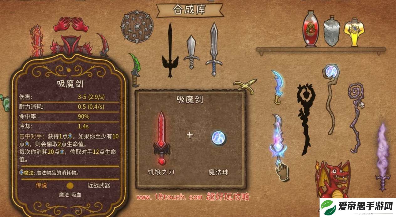背包乱斗收割者流派攻略