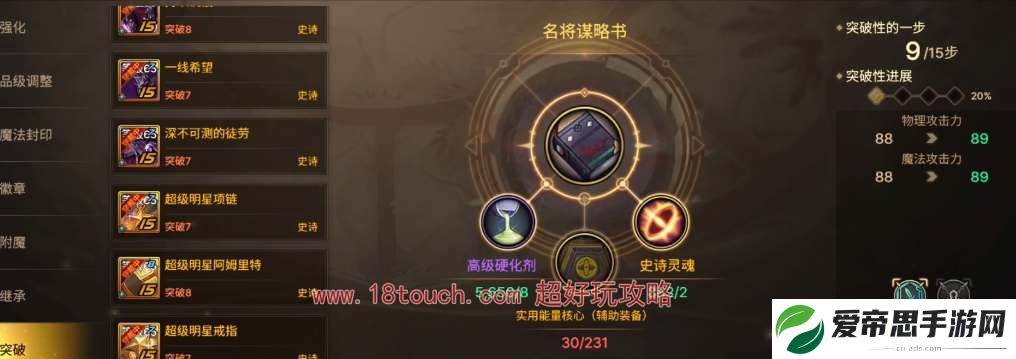 dnf手游突破材料速刷攻略