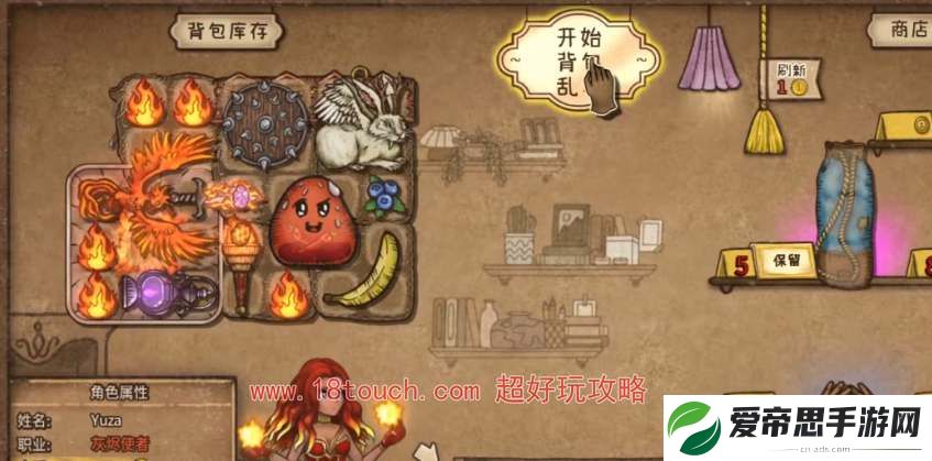背包乱斗火女上分流派分享