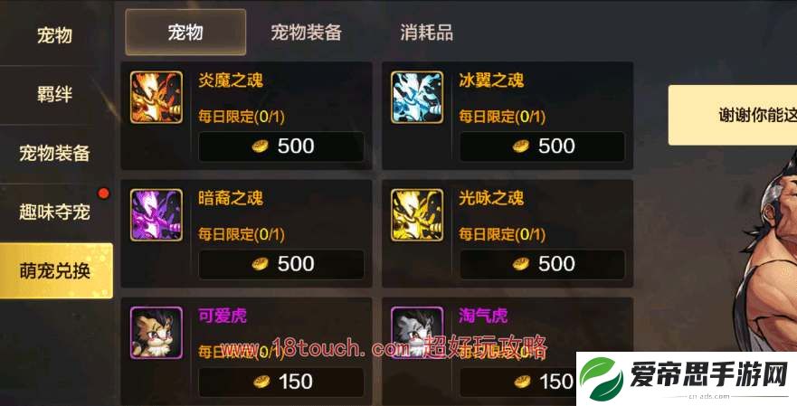 dnf手游导师套宠物是最好的吗