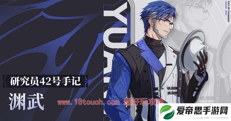 鸣潮渊武值得培养吗