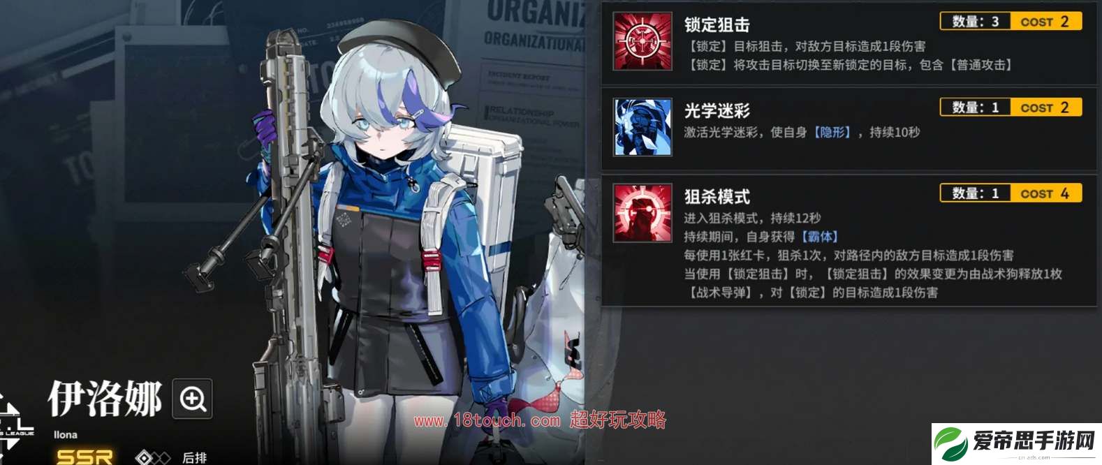 雷索纳斯红卡狙击队阵容攻略