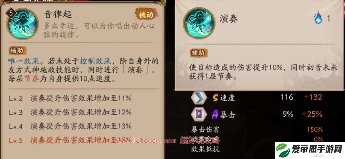 阴阳师ssr初音未来技能机制介绍