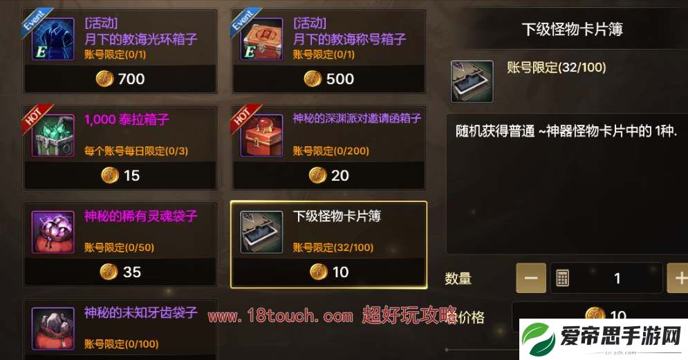 dnf手游称号附魔卡片获取途径