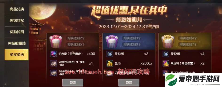 地下城与勇士起源导师套购买建议