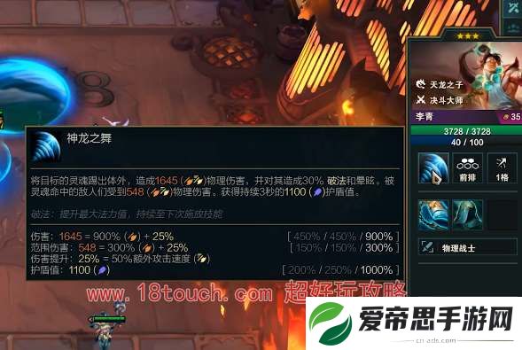云顶之弈s11盲僧技能效果介绍