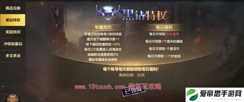dnf手游国服先遣服测试有充值返利吗