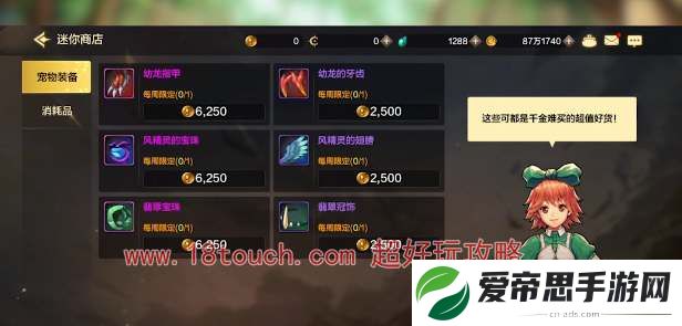 dnf手游宠物装备获取途径一览
