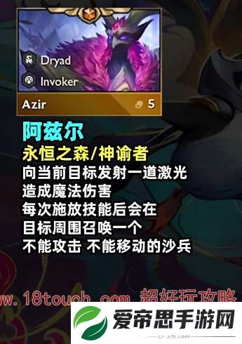 云顶之弈s11沙皇装备推荐