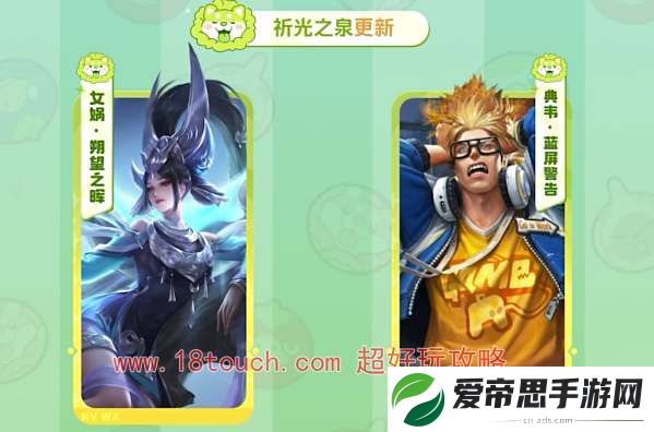 王者荣耀菜狗联动战令奖励一览