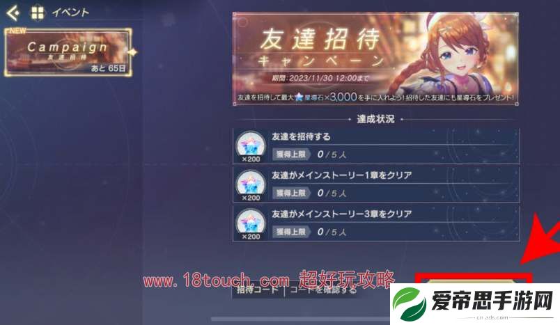蕾斯莱莉娅娜的炼金招待码使用方法