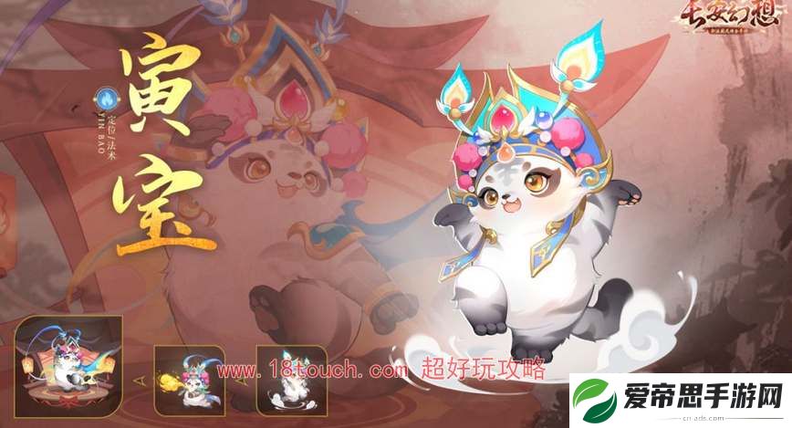 长安幻想寅宝技能打书攻略