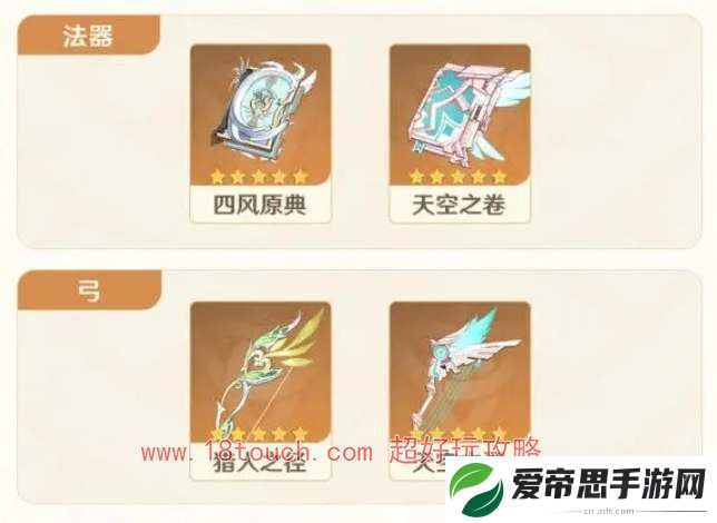 原神集录祈愿武器抽什么好