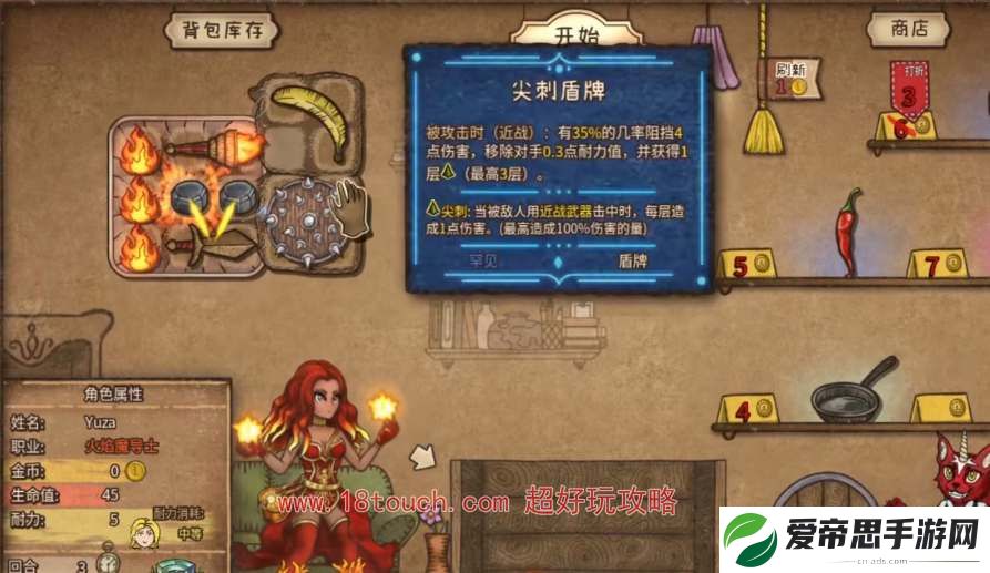 背包乱斗火女上分流派分享