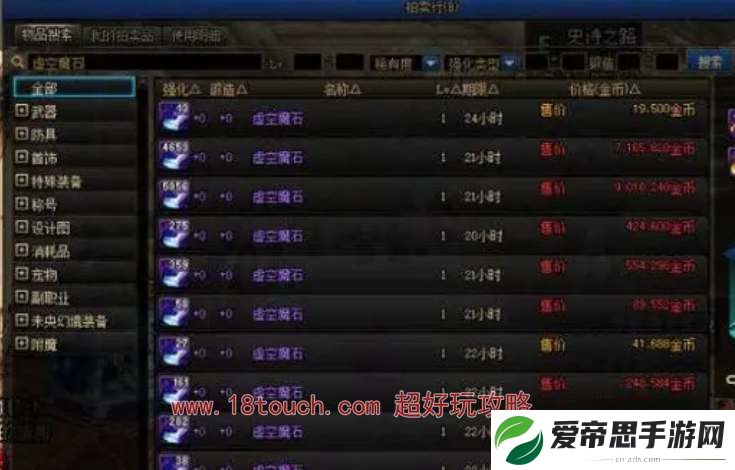 dnf手游虚空魔石获取途径一览