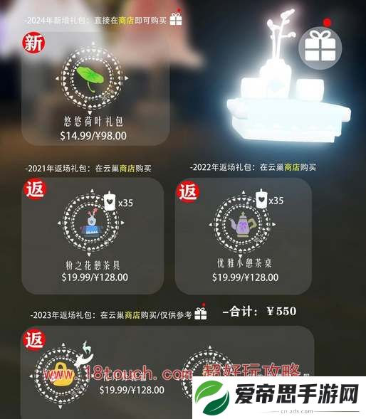 光遇2024花憩节兑换图分享