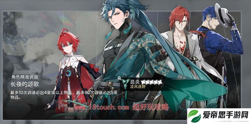 鸣潮公测角色节奏排行榜一览