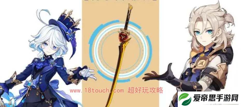 原神有乐御薕切武器属性特效介绍