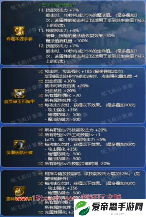 dnf神界男气功毕业配装攻略