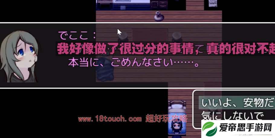 能被破坏的可爱完美结局达成攻略