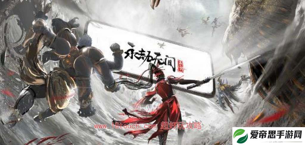 永劫无间手游公测上线时间2024