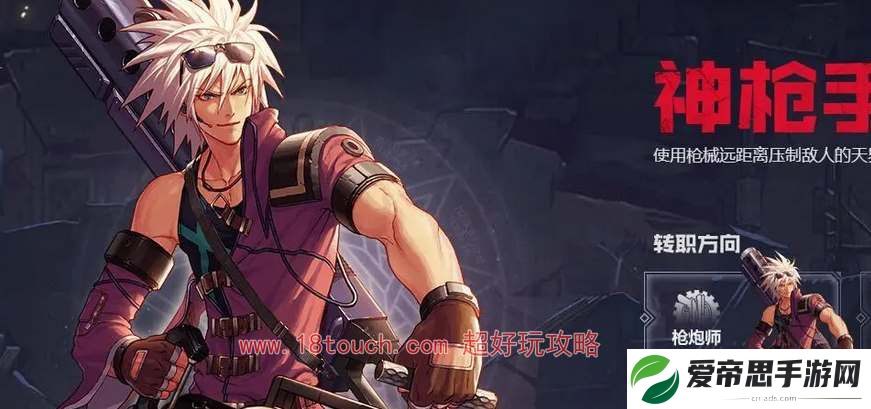dnf手游枪炮师刷图技能加点攻略