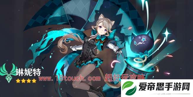 原神琳妮特邀约全结局攻略