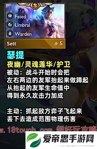 云顶之弈s11瑟提装备推荐