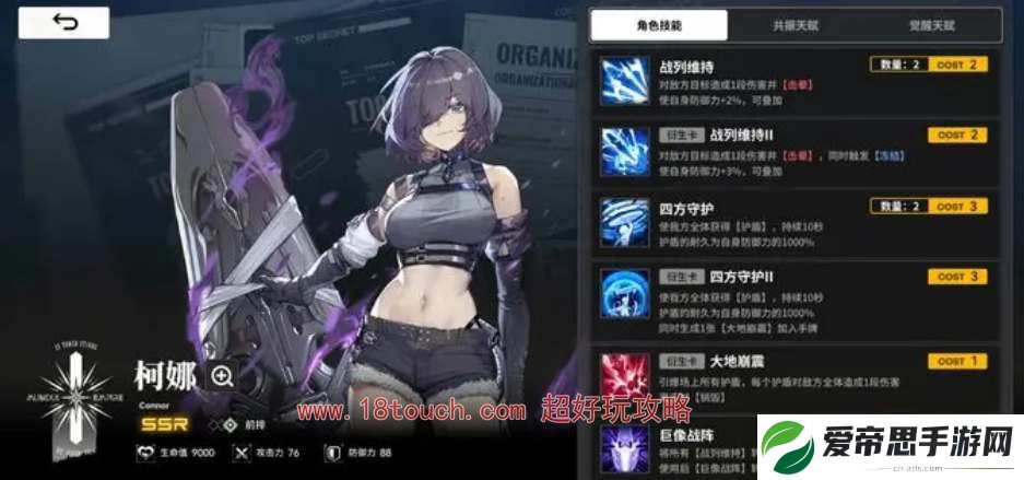 雷索纳斯柯娜反击队阵容攻略