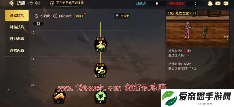 dnf手游漫游技能加点攻略