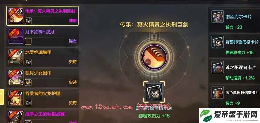 dnf手游称号附魔卡片获取途径