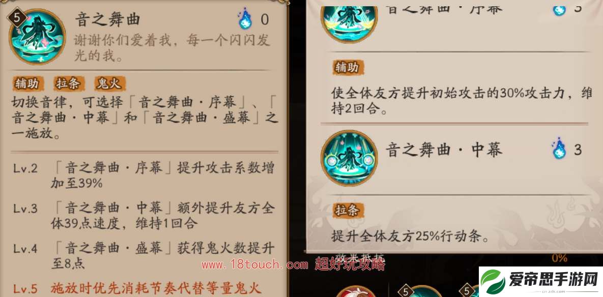 阴阳师ssr初音未来技能机制介绍