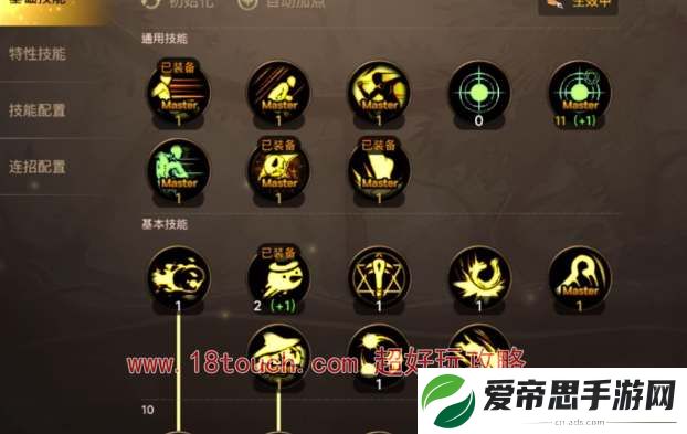 dnf手游魔道技能加点攻略