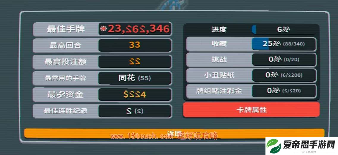 balatro小丑牌手机版下载地址