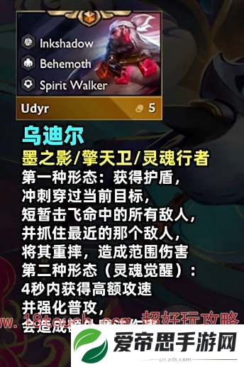 云顶之弈s11乌迪尔装备推荐