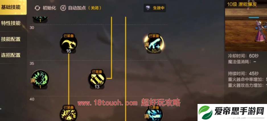 dnf手游枪炮师刷图技能加点攻略