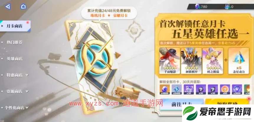 星之破晓自选五星英雄推荐