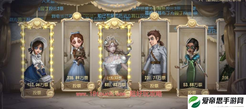 第五人格2024宁芙奖投票活动地址