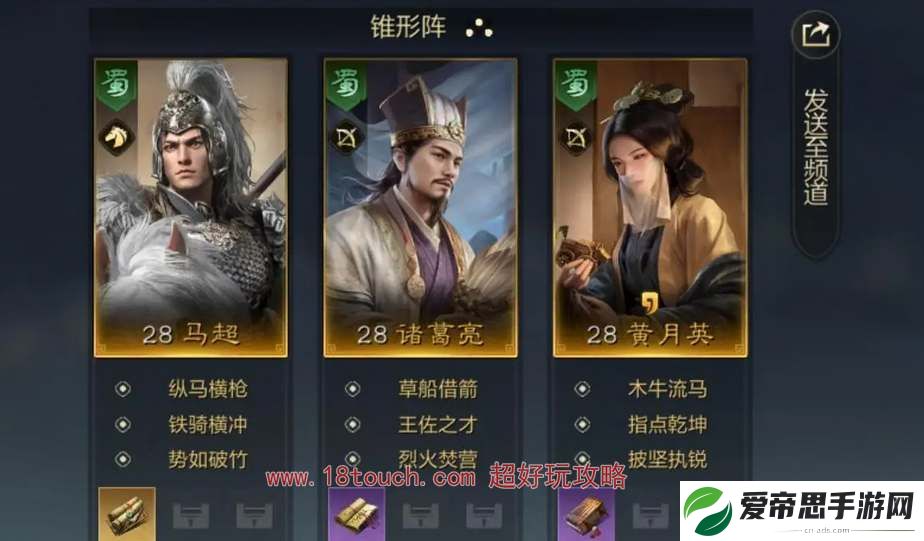 三国谋定天下S1阵容搭配推荐