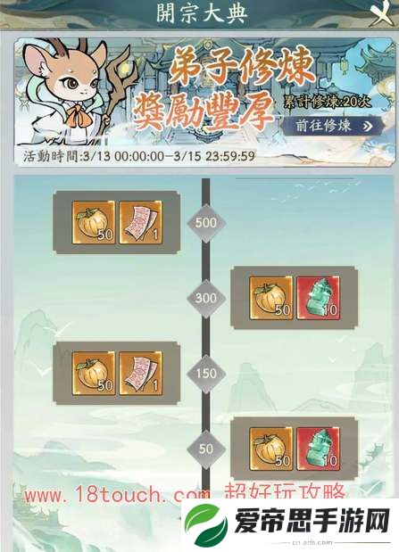 寻道大千宗门玩法攻略