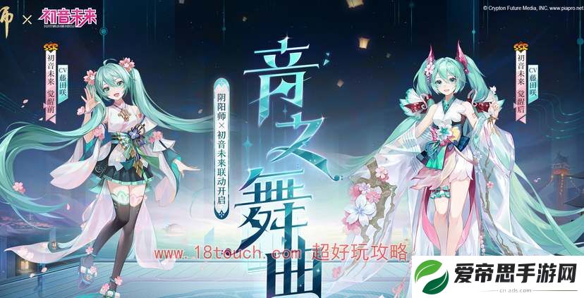 阴阳师初音未来御魂搭配攻略