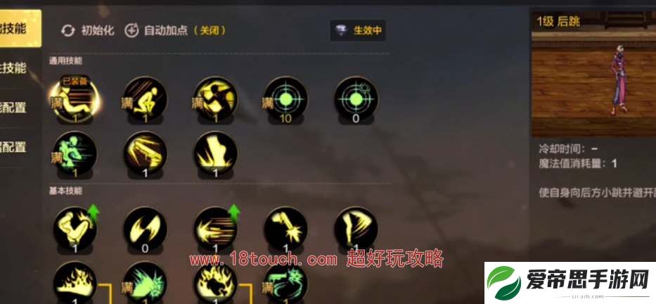 dnf手游枪炮师刷图技能加点攻略